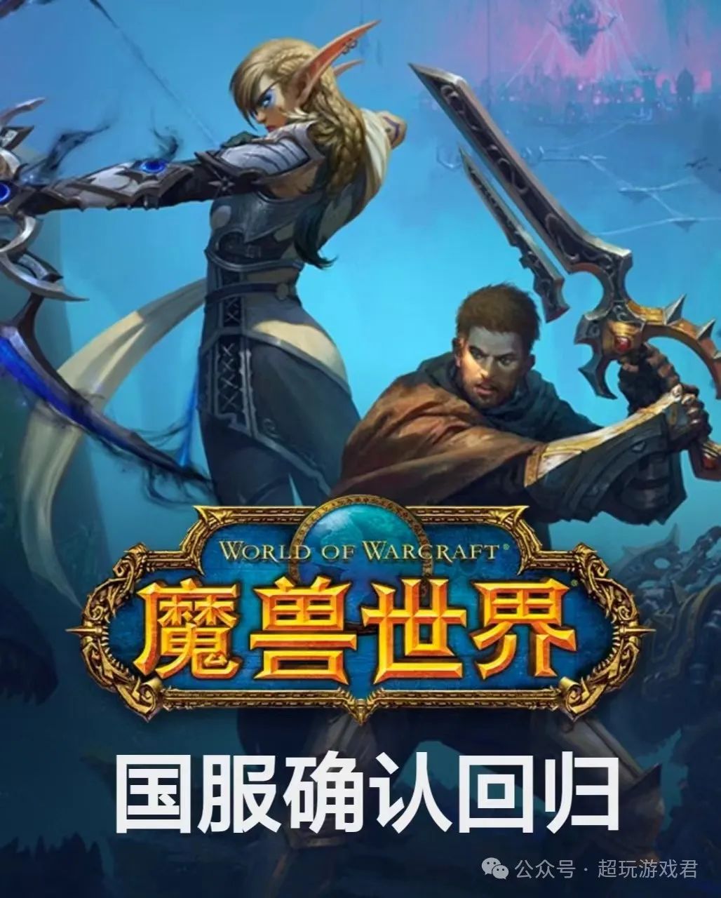 虚拟现实艾泽拉斯:《魔兽世界》VR Mod引领沉浸式游戏体验新纪元 虚拟现实艾泽拉斯:《魔兽世界》VR Mod引领沉浸式游戏体验新纪元